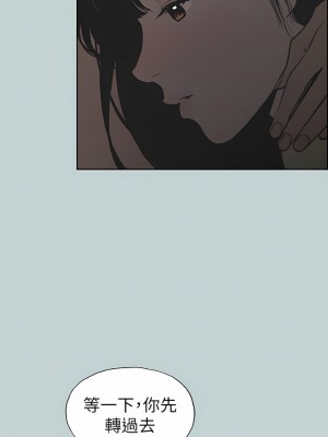 適合劈腿的好日子 1-131話[完結]_116_07