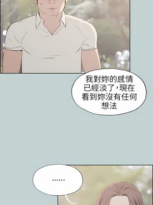 適合劈腿的好日子 1-131話[完結]_038_02