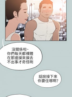 適合劈腿的好日子 1-131話[完結]_052_04