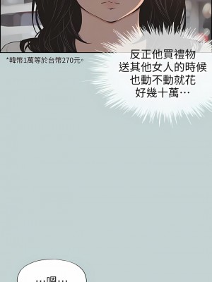 適合劈腿的好日子 1-131話[完結]_101_03