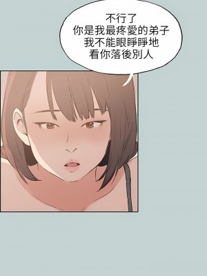 適合劈腿的好日子 1-131話[完結]_045_04
