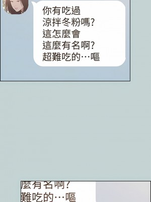 適合劈腿的好日子 1-131話[完結]_127_10