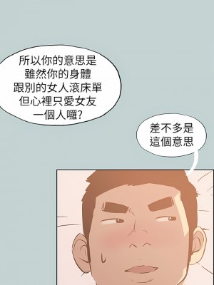 適合劈腿的好日子 1-131話[完結]_067_07