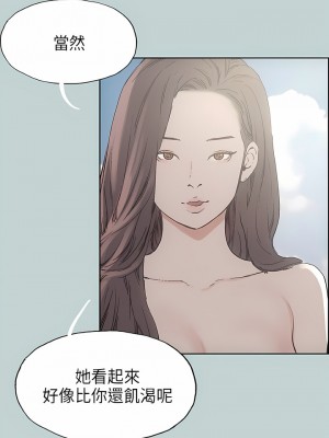 適合劈腿的好日子 1-131話[完結]_021_11