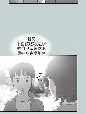 適合劈腿的好日子 1-131話[完結]_022_03