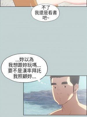 適合劈腿的好日子 1-131話[完結]_008_12