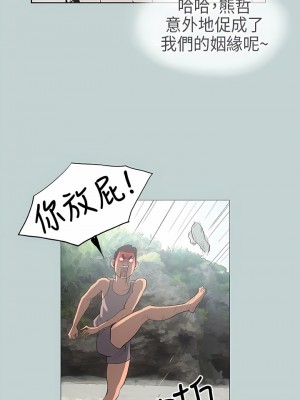 適合劈腿的好日子 1-131話[完結]_008_09