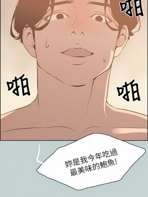 適合劈腿的好日子 1-131話[完結]_071_11