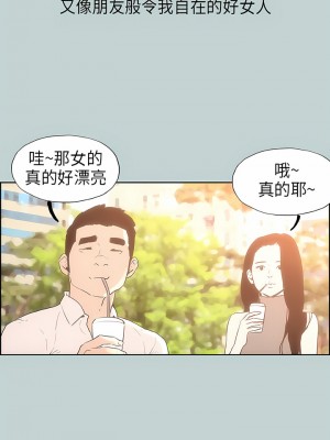 適合劈腿的好日子 1-131話[完結]_029_05