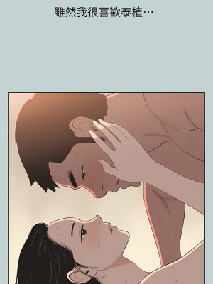 適合劈腿的好日子 1-131話[完結]_102_07