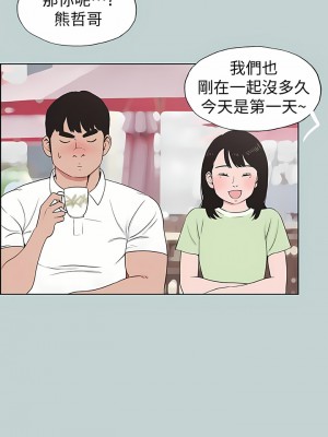 適合劈腿的好日子 1-131話[完結]_119_07