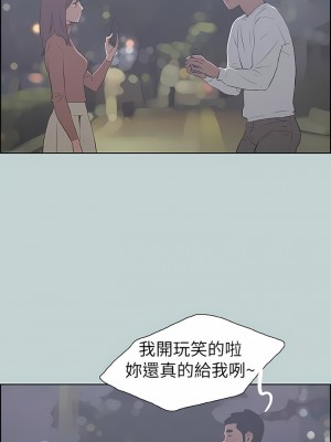 適合劈腿的好日子 1-131話[完結]_068_04