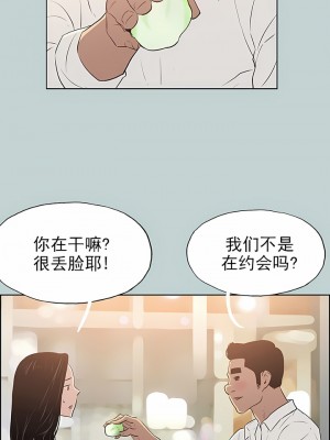 適合劈腿的好日子 1-131話[完結]_059_04