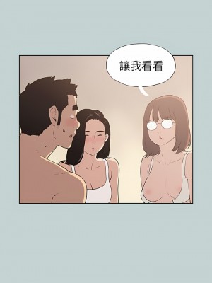 適合劈腿的好日子 1-131話[完結]_046_08