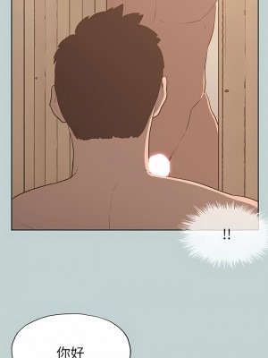 適合劈腿的好日子 1-131話[完結]_070_07