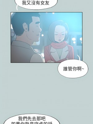 適合劈腿的好日子 1-131話[完結]_029_08