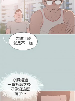 適合劈腿的好日子 1-131話[完結]_093_09