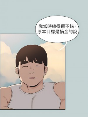適合劈腿的好日子 1-131話[完結]_107_06