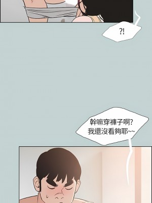 適合劈腿的好日子 1-131話[完結]_106_10