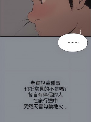 適合劈腿的好日子 1-131話[完結]_009_13