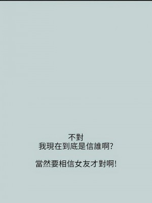 適合劈腿的好日子 1-131話[完結]_035_06