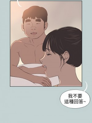 適合劈腿的好日子 1-131話[完結]_100_09