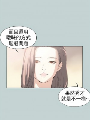 適合劈腿的好日子 1-131話[完結]_006_12
