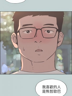 適合劈腿的好日子 1-131話[完結]_092_12