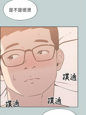 適合劈腿的好日子 1-131話[完結]_082_06