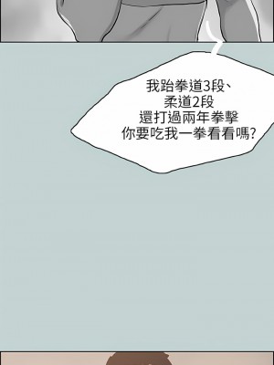 適合劈腿的好日子 1-131話[完結]_043_03