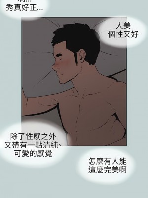 適合劈腿的好日子 1-131話[完結]_064_04