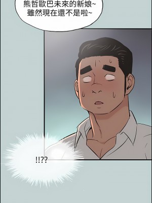 適合劈腿的好日子 1-131話[完結]_103_08