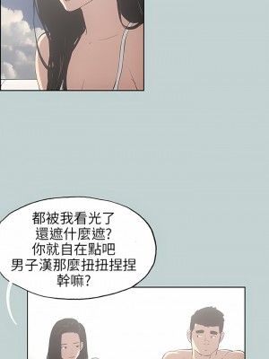 適合劈腿的好日子 1-131話[完結]_042_03