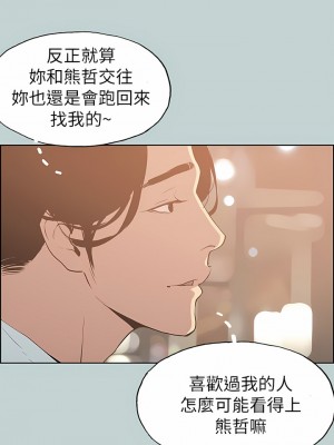 適合劈腿的好日子 1-131話[完結]_069_02