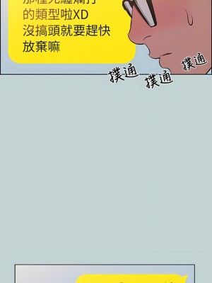 適合劈腿的好日子 1-131話[完結]_113_10