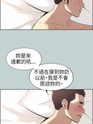 適合劈腿的好日子 1-131話[完結]_011_10