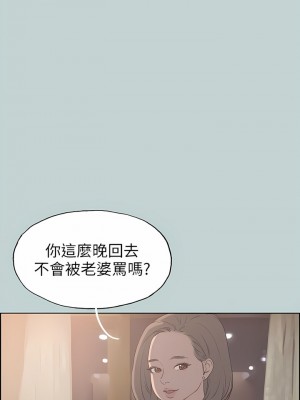 適合劈腿的好日子 1-131話[完結]_086_11