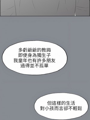 適合劈腿的好日子 1-131話[完結]_039_12