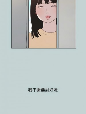 適合劈腿的好日子 1-131話[完結]_121_08