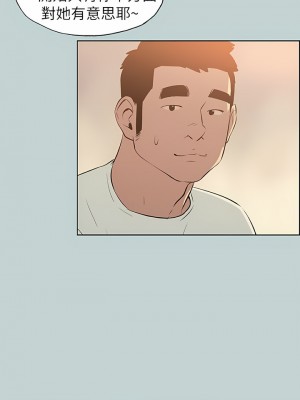 適合劈腿的好日子 1-131話[完結]_070_10