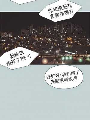 適合劈腿的好日子 1-131話[完結]_115_10