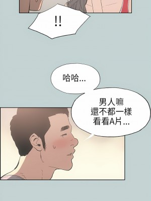 適合劈腿的好日子 1-131話[完結]_009_07