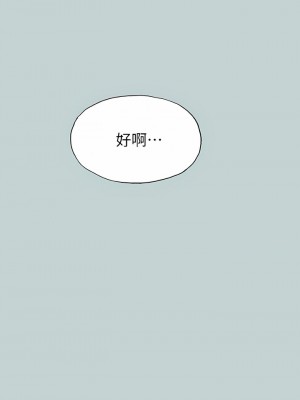 適合劈腿的好日子 1-131話[完結]_094_13