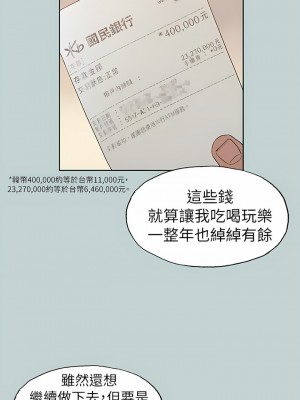 適合劈腿的好日子 1-131話[完結]_077_04