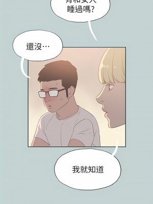 適合劈腿的好日子 1-131話[完結]_080_09