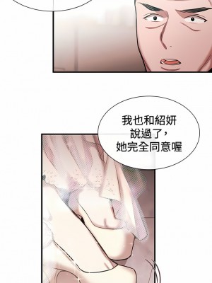女助教 1-53話[完結]_45_9