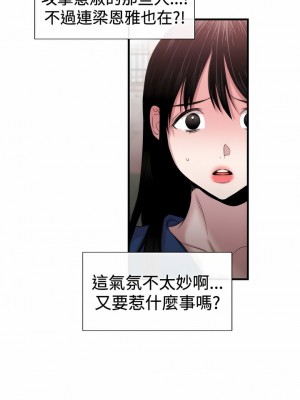 女助教 1-53話[完結]_15_08