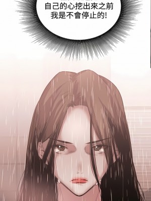 女助教 1-53話[完結]_45_6