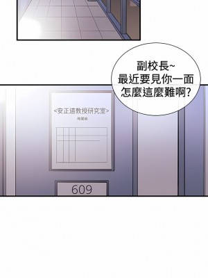 女助教 1-53話[完結]_38_5