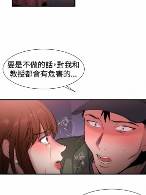 女助教 1-53話[完結]_15_04